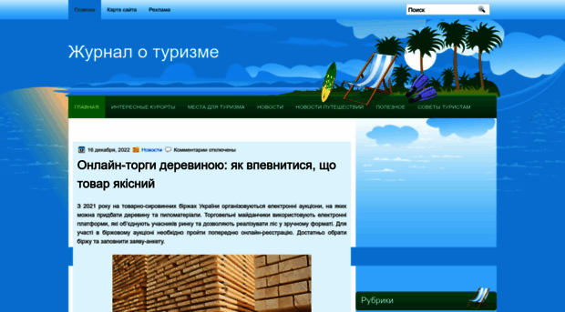 omartravel.com.ua