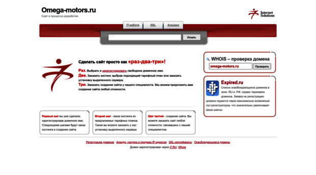omega-motors.ru