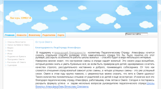 omegadol.info