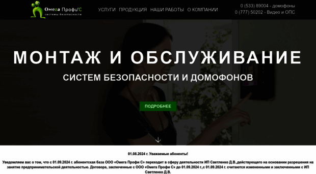omegaprofis.com