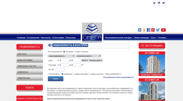 omegareal.ru