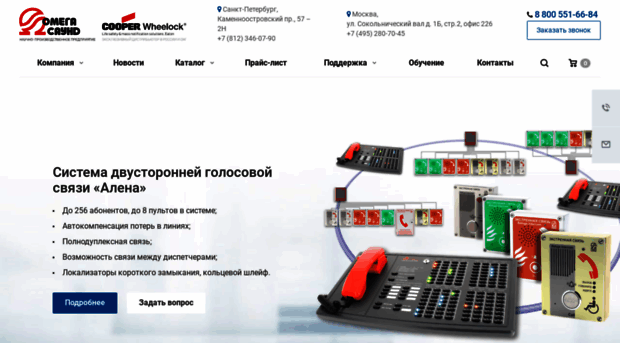 omegasound.ru