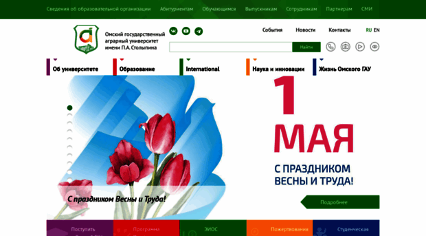 omgau.ru