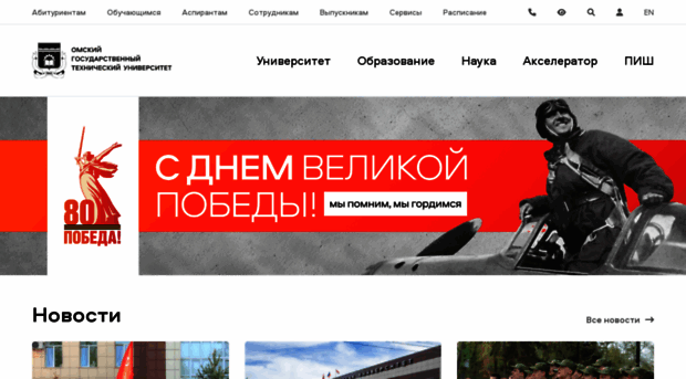 omgtu.ru