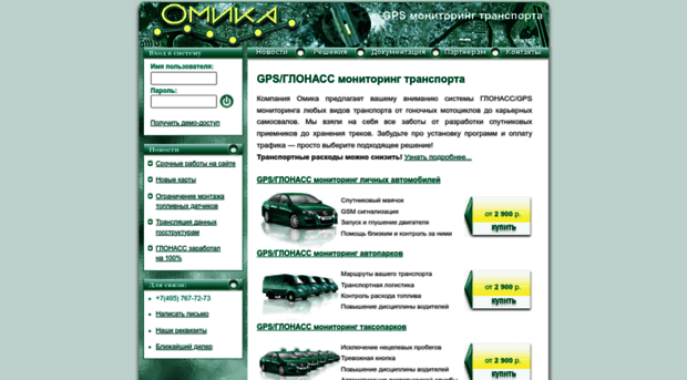 omika.net