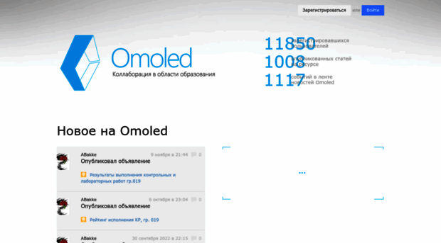 omoled.ru