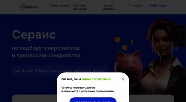 omoney.ru