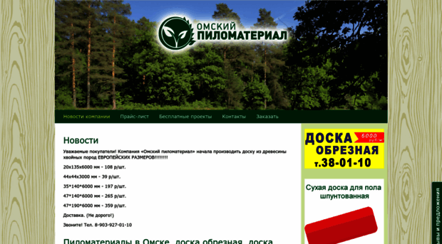 ompil.ru