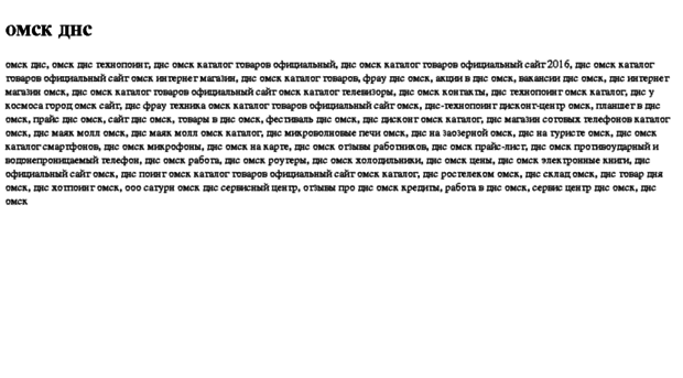 omsk-dns.tdsse.com