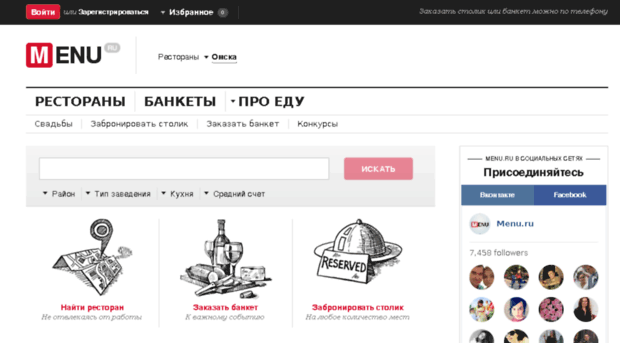 omsk.menu.ru