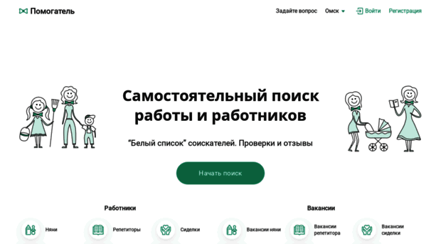omsk.pomogatel.ru