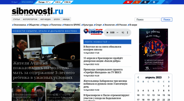 omsk.sibnovosti.ru