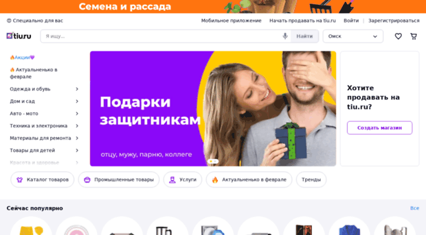 omsk.tiu.ru