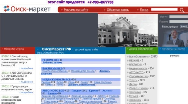 omska.info