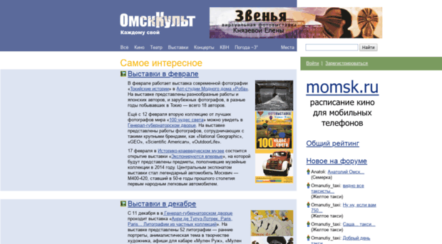 omskcult.ru