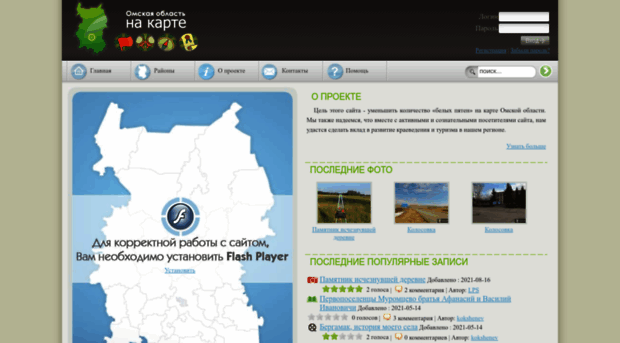 omskmap.ru