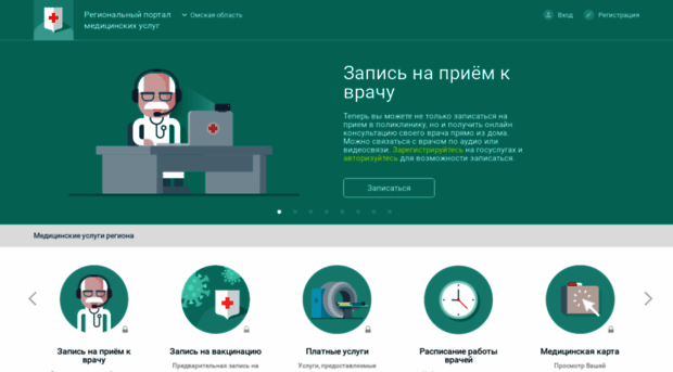 omskzdrav.ru