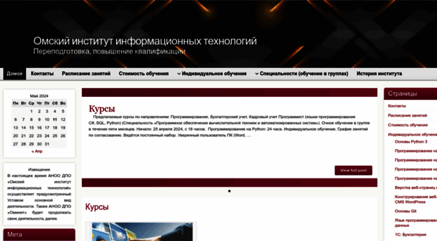 omtit.ru