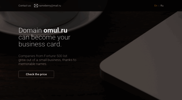 omul.ru