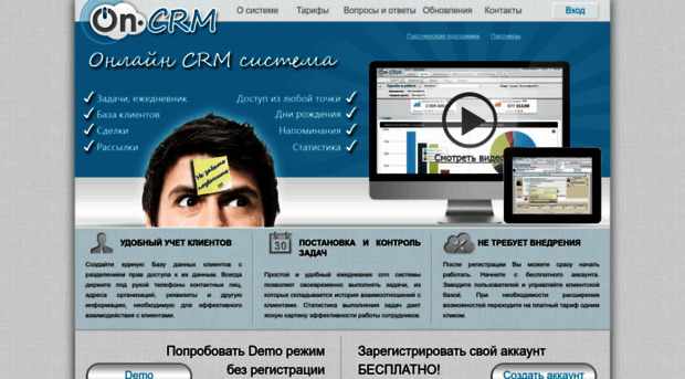 on-crm.ru