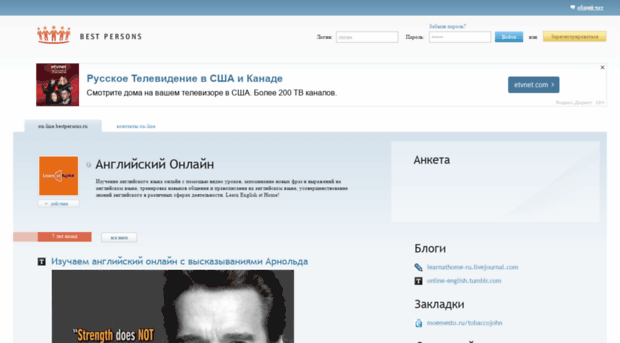 on-line.bestpersons.ru
