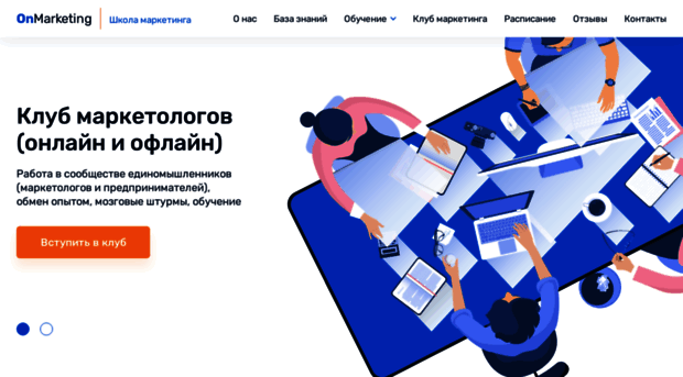 on-marketing.ru