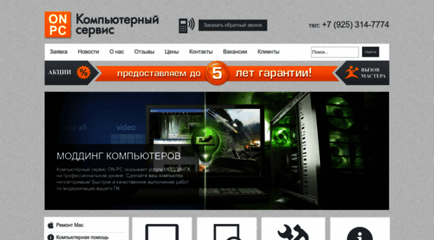 on-pc.ru