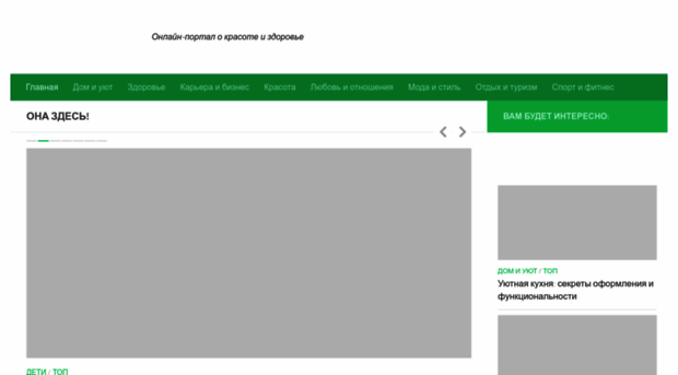ona-zdes.ru