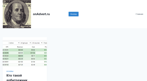 onadvert.ru