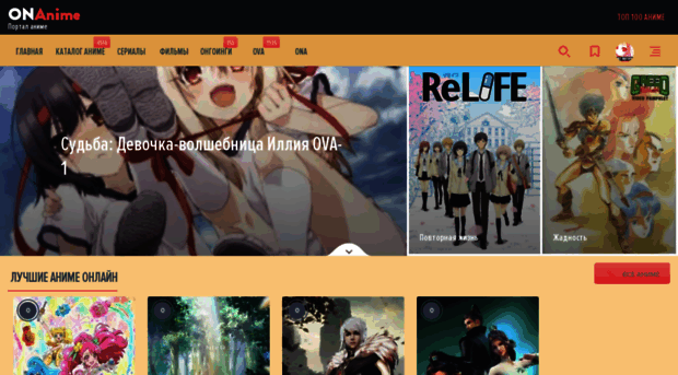 onanime.ru