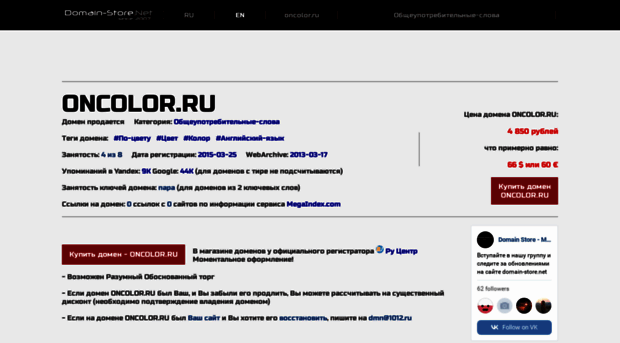 oncolor.ru