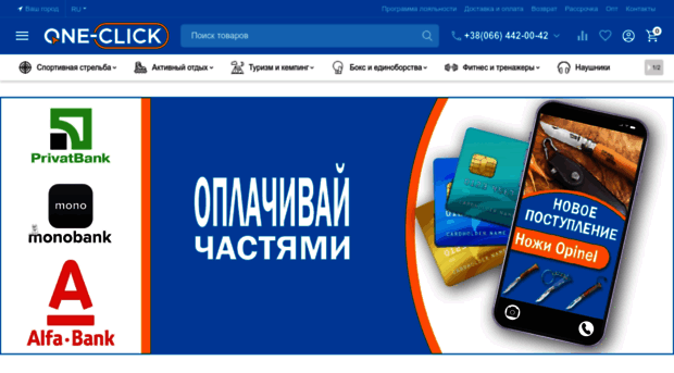one-click.com.ua