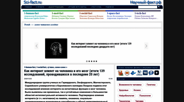 one-fact.ru
