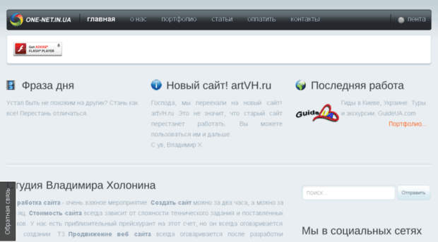 one-net.in.ua