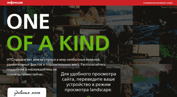 one-of-a-kind.afisha.ru