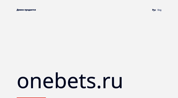 onebets.ru