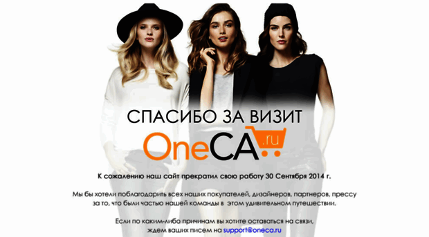 oneca.ru