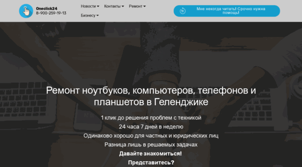 oneclick24.ru