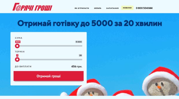 onepay.com.ua