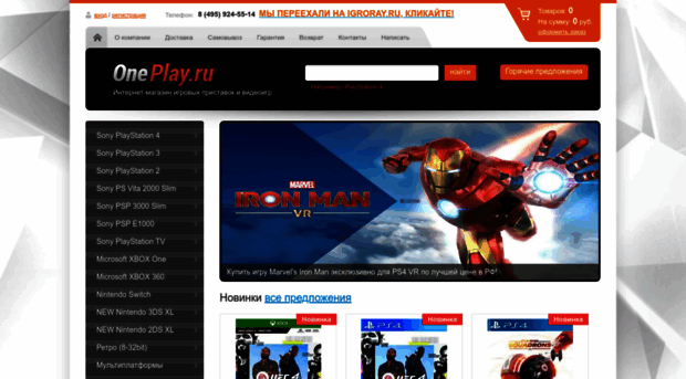 oneplay.ru