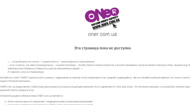 oner.com.ua