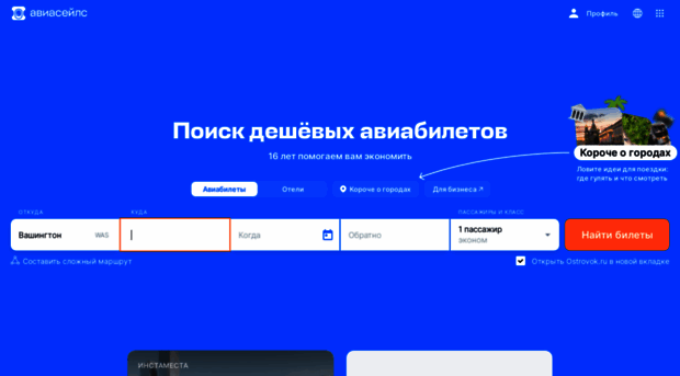 onetraveller.ru