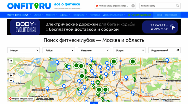 onfit.ru