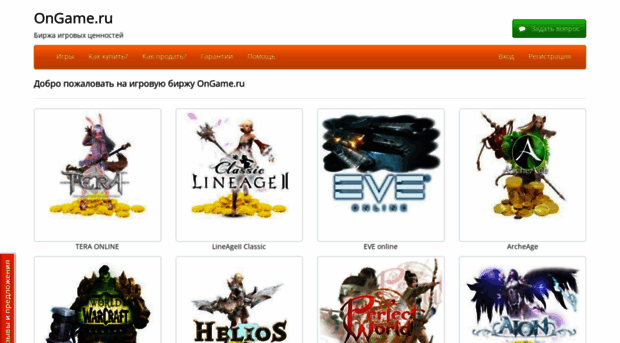 ongame.ru