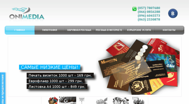 onimedia.com.ua