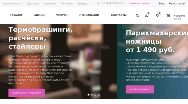 onitravel.ru