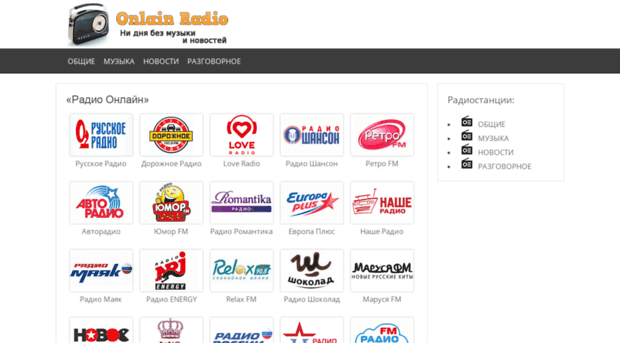 onlain-radio.com