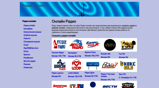 onlain-radio.ru