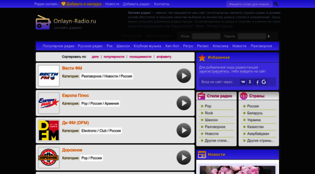 onlayn-radio.ru