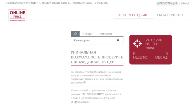 onlc-catalog.ru